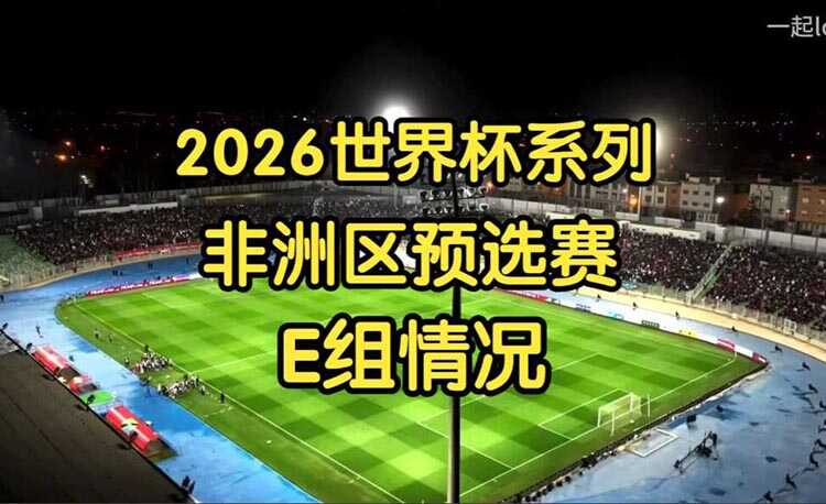2026世界杯转播权花落谁家？全球各区域观赛平台前瞻2.jpg